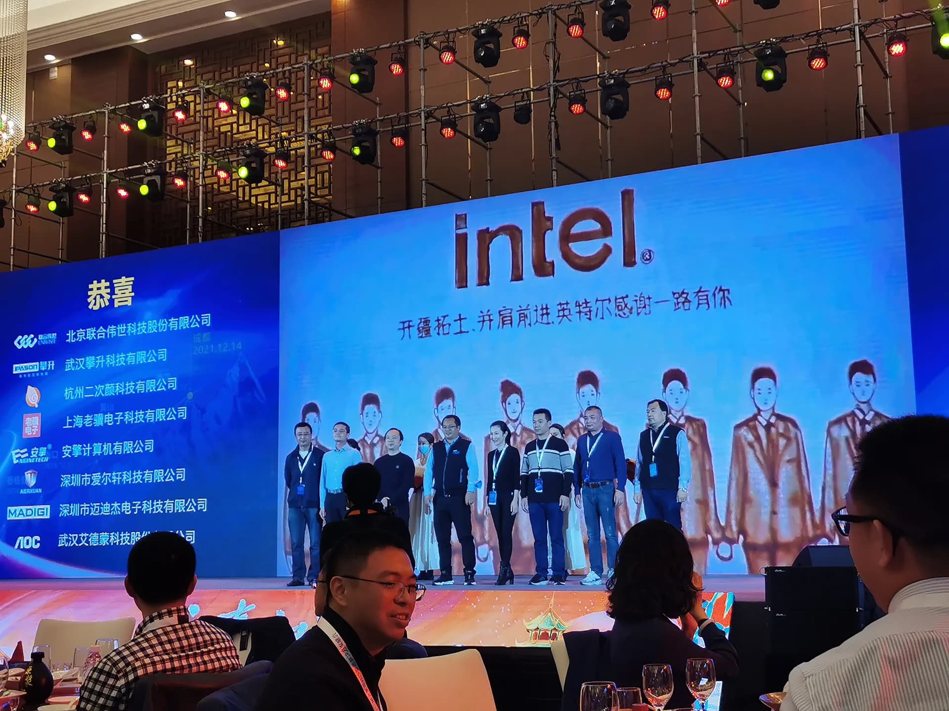 Intel partner summit audience and stage
